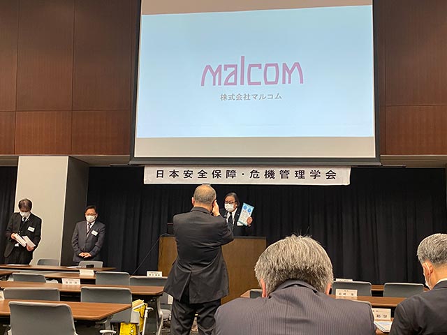 弊社代表取締役社長 北本和彦 | 日本安全保障・危機管理セミナー
