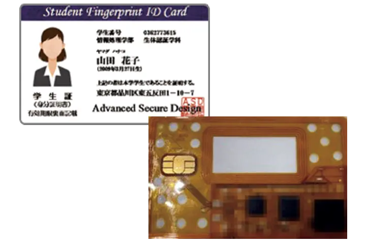 パスワードレス指紋認証付きICカード | 「ID・パスワード」不要の指紋認証システム